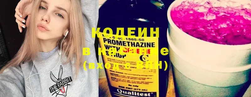 Кодеиновый сироп Lean Purple Drank  Туринск 